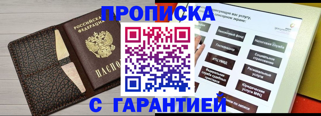 найти адрес прописки в Ставрополе