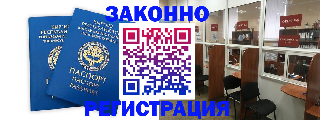 временная регистрация законно в Ставрополе