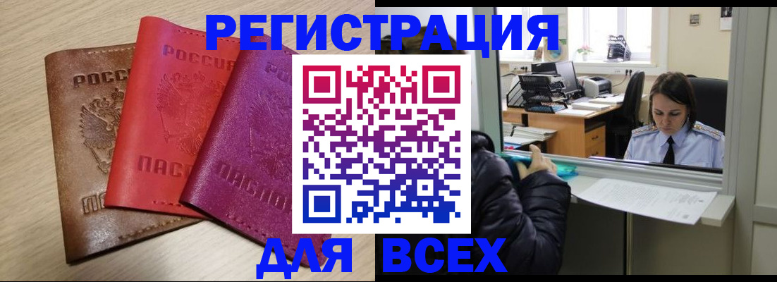 временная регистрация госуслуги в Ставрополе