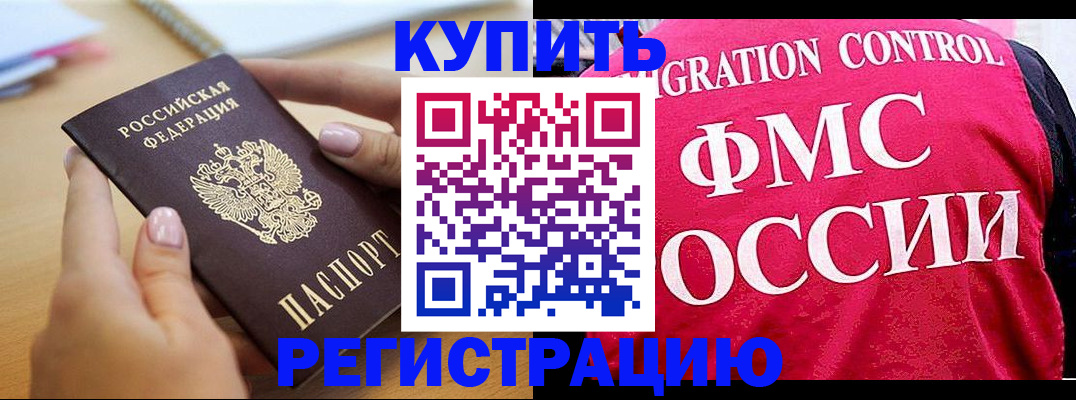 прописка для военкомата в Ставрополе