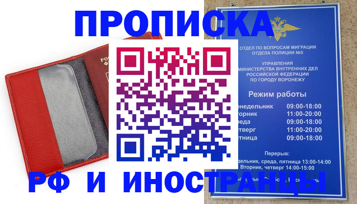 пропишу в квартире в Ставрополе