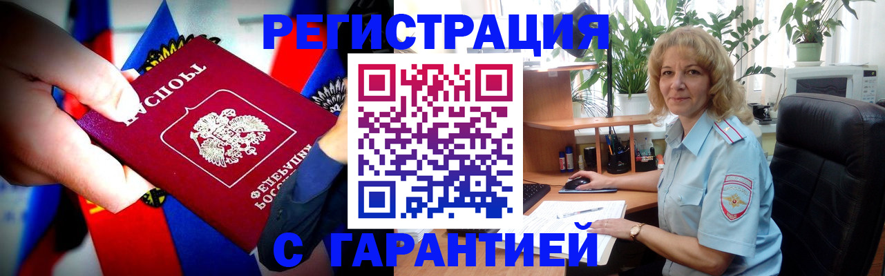 временная регистрация 2025 в Ставрополе