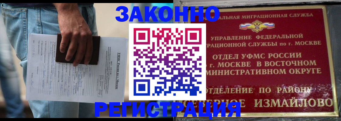 прописка штамп в Ставрополе