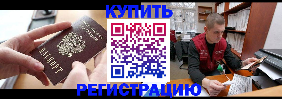 временная регистрация гарантия в Ставрополе