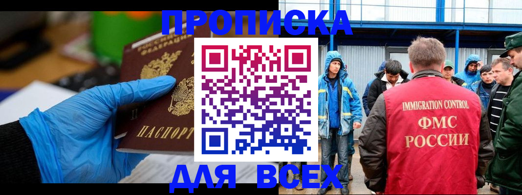временная регистрация недорого в Ставрополе